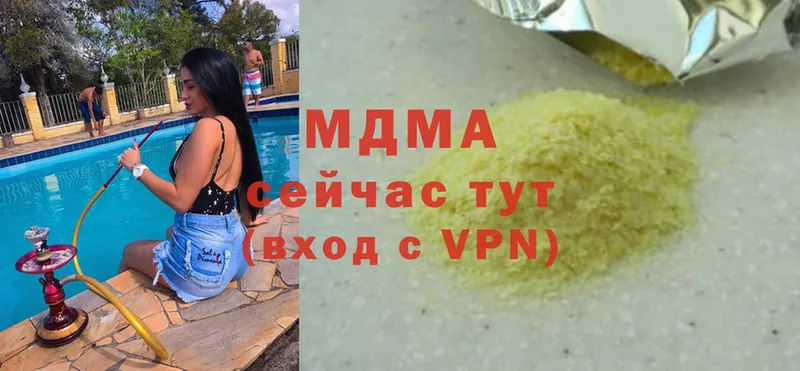 MDMA crystal  Люберцы 